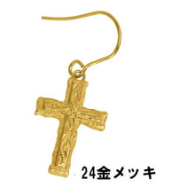 画像をギャラリービューアに読み込む, クロスピアス 片耳販売 【GPSS1104.E】