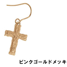画像をギャラリービューアに読み込む, クロスピアス 片耳販売 【GPSS1104.E】