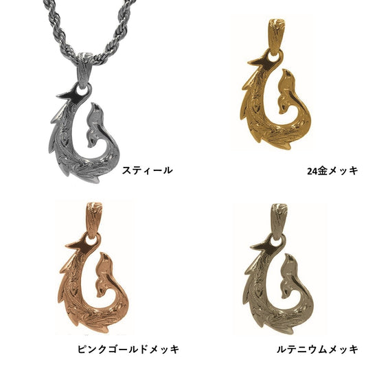 ホエールテールフィッシュフックペンダント 【GPSS1285】