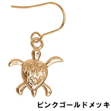 画像をギャラリービューアに読み込む, ホヌピアス 片耳販売 【GHSS79.E】