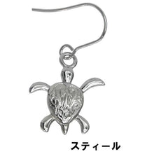 画像をギャラリービューアに読み込む, ホヌピアス 片耳販売 【GHSS79.E】