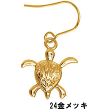 画像をギャラリービューアに読み込む, ホヌピアス 片耳販売 【GHSS79.E】