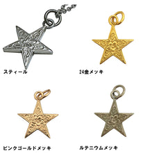 画像をギャラリービューアに読み込む, セール☆スターペンダント 【GHSS80.P】