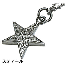 画像をギャラリービューアに読み込む, セール☆スターペンダント 【GHSS80.P】