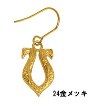 画像をギャラリービューアに読み込む, 馬蹄ピアス 片耳販売 【GHSS81.E】