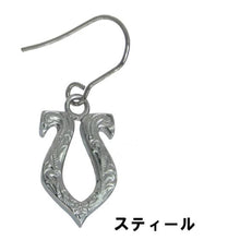 画像をギャラリービューアに読み込む, 馬蹄ピアス 片耳販売 【GHSS81.E】
