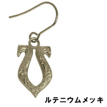 画像をギャラリービューアに読み込む, 馬蹄ピアス 片耳販売 【GHSS81.E】
