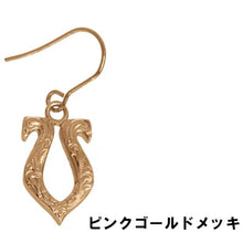 画像をギャラリービューアに読み込む, 馬蹄ピアス 片耳販売 【GHSS81.E】