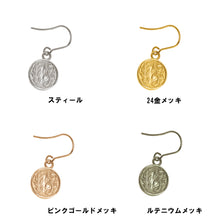 画像をギャラリービューアに読み込む, コインピアス 片耳販売 【GPSS842.E】