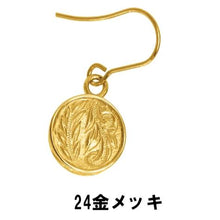 画像をギャラリービューアに読み込む, コインピアス 片耳販売 【GPSS842.E】