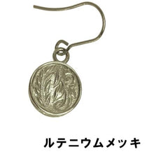 画像をギャラリービューアに読み込む, コインピアス 片耳販売 【GPSS842.E】