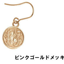 画像をギャラリービューアに読み込む, コインピアス 片耳販売 【GPSS842.E】