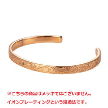 画像をギャラリービューアに読み込む, プリンセスペアバングル 【GBSG45】《刻印可能》