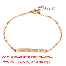 画像をギャラリービューアに読み込む, スクロールバーブレスレット 【GBSS119-120】《刻印可能》