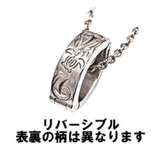 画像をギャラリービューアに読み込む, リングホルダーペンダント 【GPSS843】