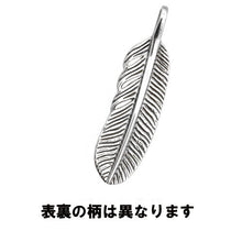 画像をギャラリービューアに読み込む, フェザーペンダント 【GPSS939】