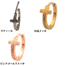 画像をギャラリービューアに読み込む, セール品★ステンレスボディーピアス★ リング(キャプティブ)ピアス ハワイアンワンタッチ 【品番:BCM14.ABJP】