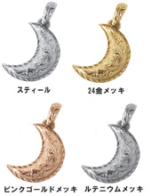 画像をギャラリービューアに読み込む, ムーンペンダント 【GPSS1200】《刻印可能》