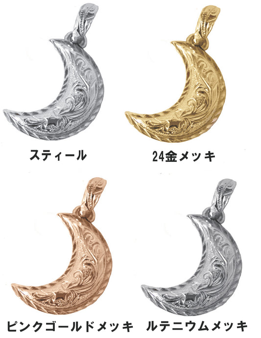 ムーンペンダント 【GPSS1200】《刻印可能》