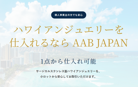 初めてのお取引でも安心