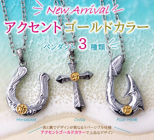アクセントゴールドカラーペンダントが新登場！！